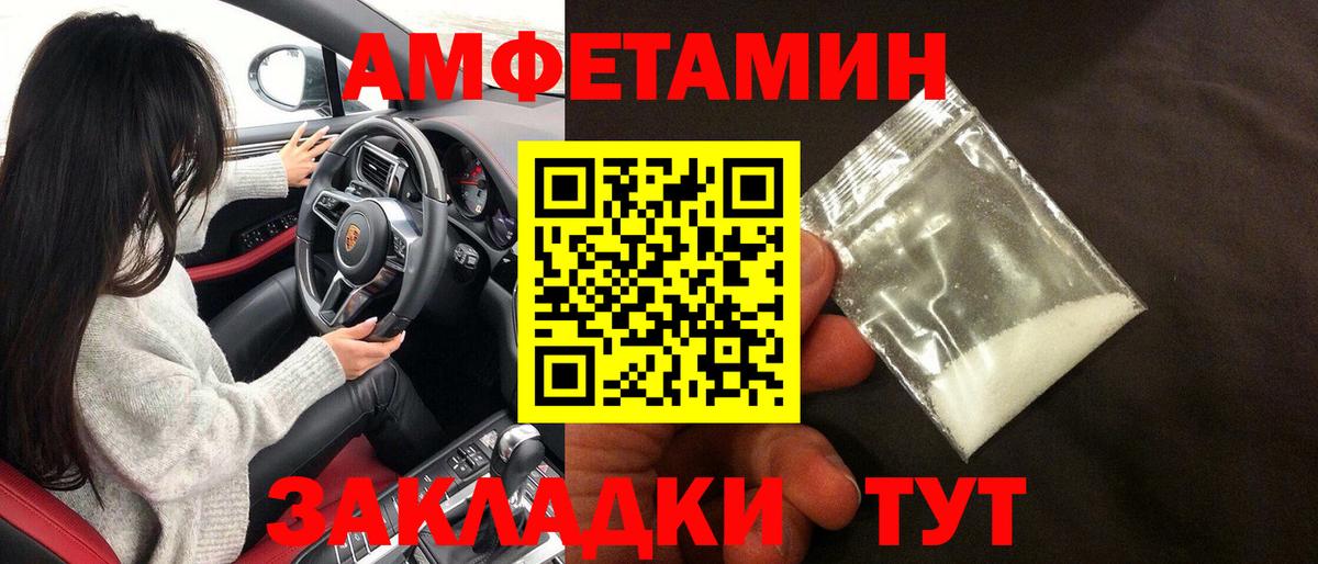 Amphetamine  Amphetamine  Мариинск  Вход с VPN  Amphetamine VHQ 
