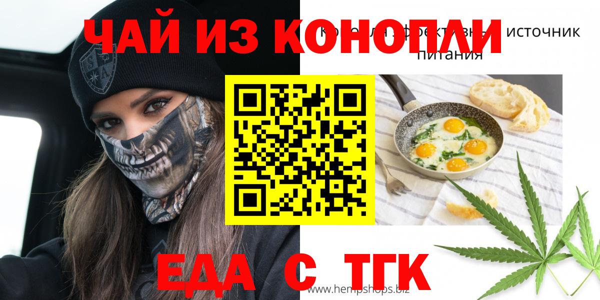 Мариинск  Еда ТГК марихуана  Вход с VPN 