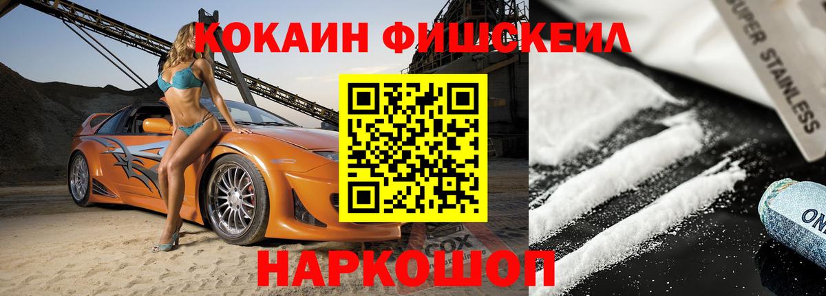 Мариинск  Cocaine 97%  Вход с VPN  КОКАИН Эквадор 