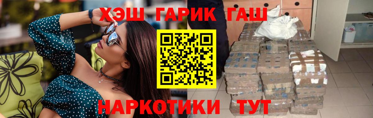Мариинск  Гашиш  Вход с VPN  Гашиш Cannabis 