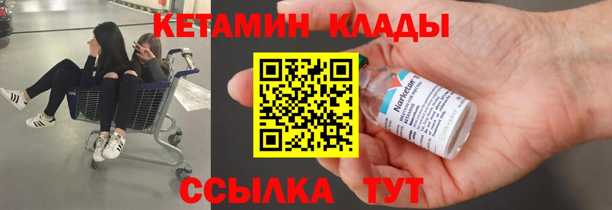 КЕТАМИН ketamine  даркнет как зайти  Мариинск  Вход с VPN 