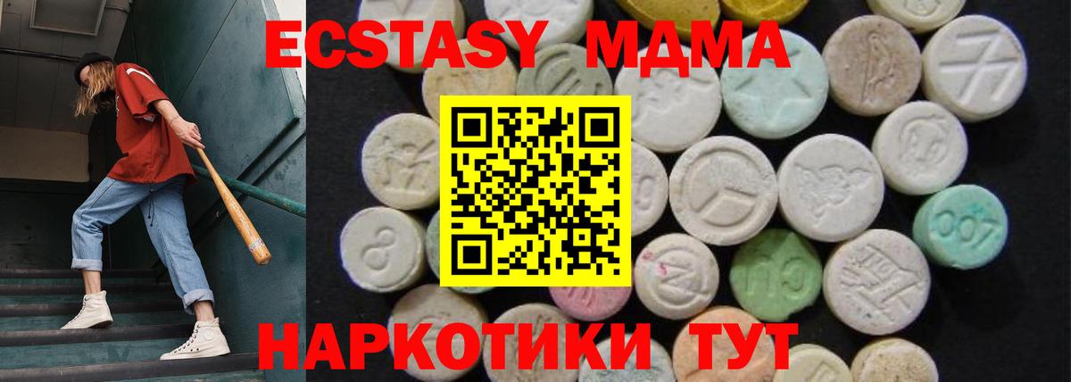 Мариинск  MDMA crystal  Вход с VPN  MDMA кристаллы 