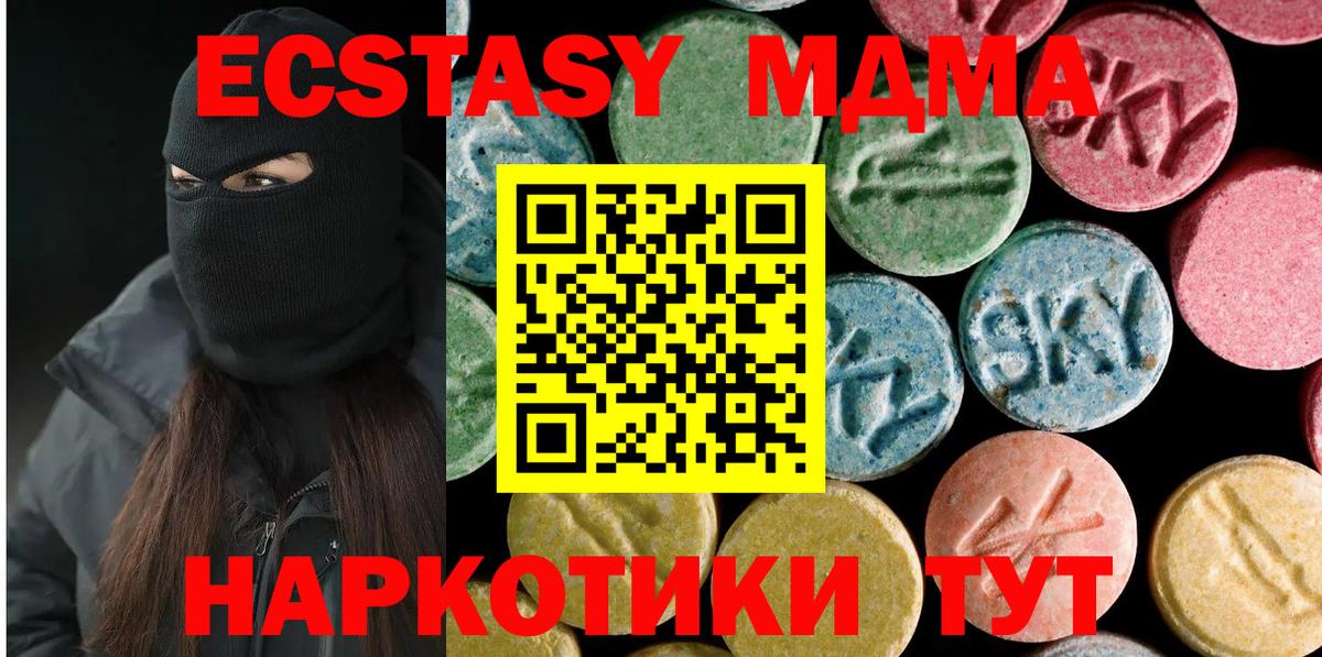 MDMA кристаллы Мариинск