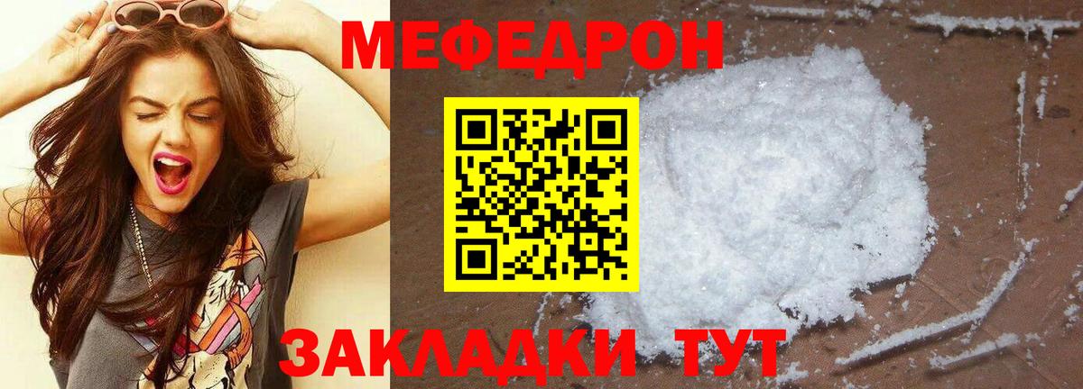 Мариинск  Меф  Вход с VPN  МЯУ-МЯУ mephedrone 