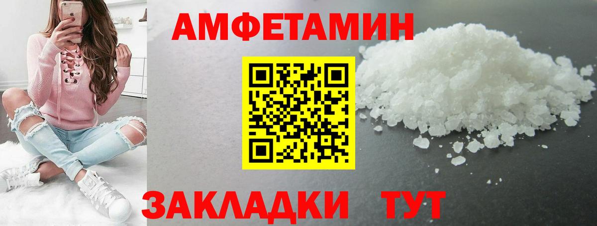 Мариинск  Первитин пудра  Вход с VPN 