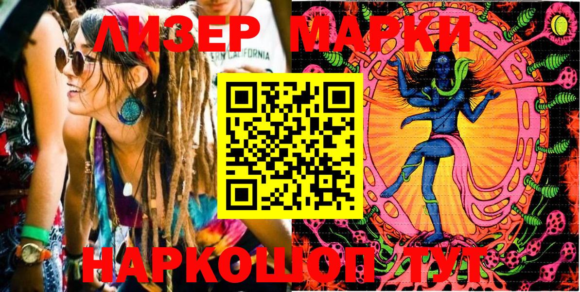 Марки N-bome 1,5мг  Вход с VPN  Мариинск 