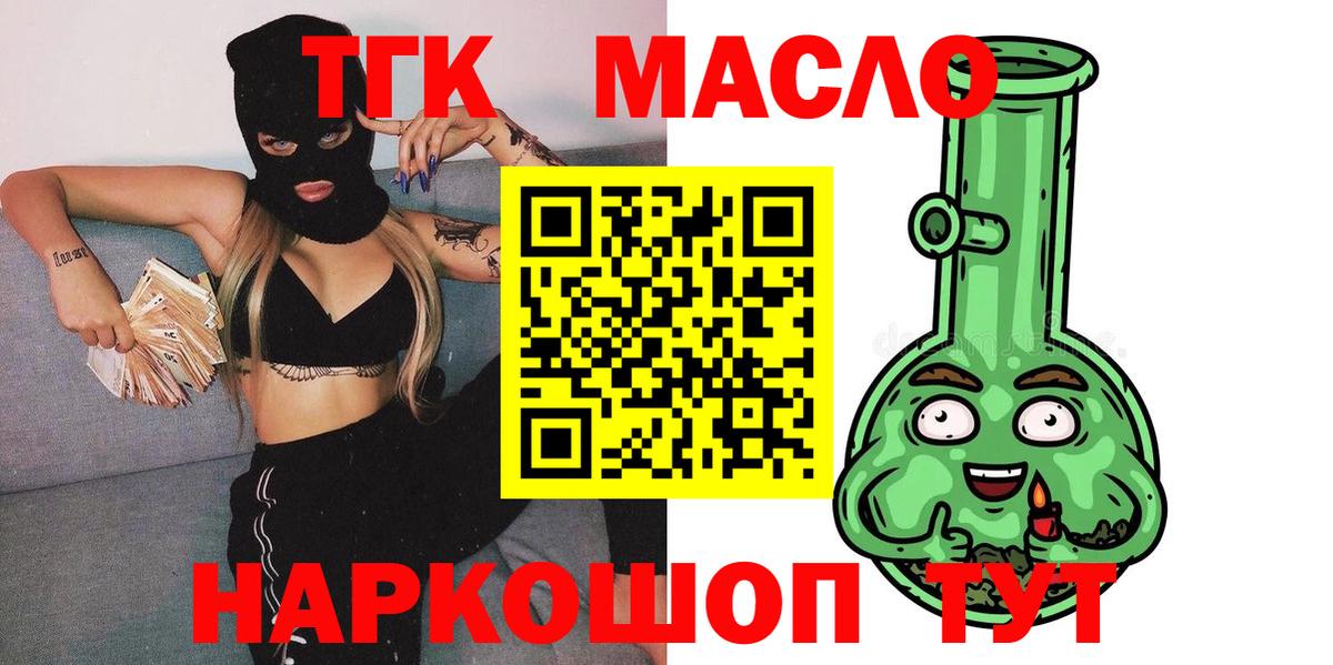 Дистиллят ТГК вейп с тгк Мариинск