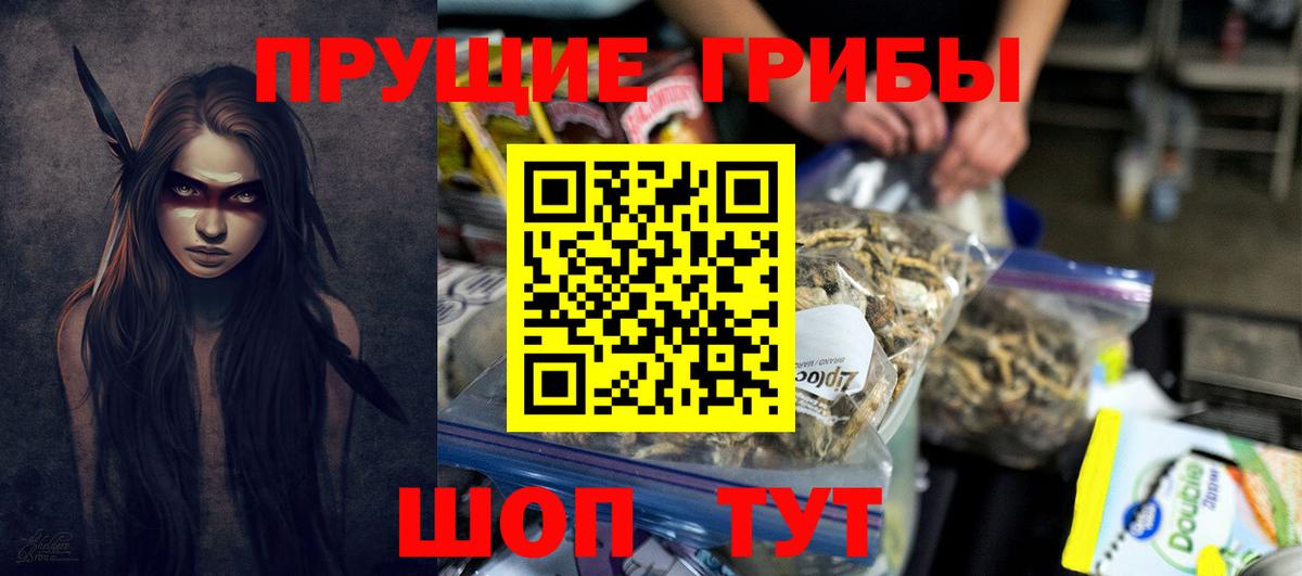 Галлюциногенные грибы мухоморы  Галлюциногенные грибы MAGIC MUSHROOMS  Вход с VPN  Мариинск 